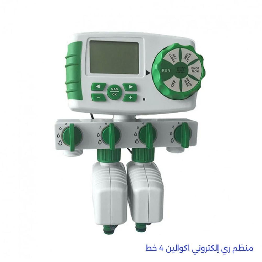 منظم ري اكوالين 4 خط اكتروني
