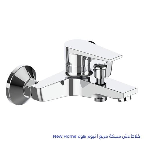 خلاط دش مسكة مربع | نيوم هوم New Home