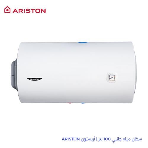 سخان مياه جانبي 100 لتر | أريستون ARISTON