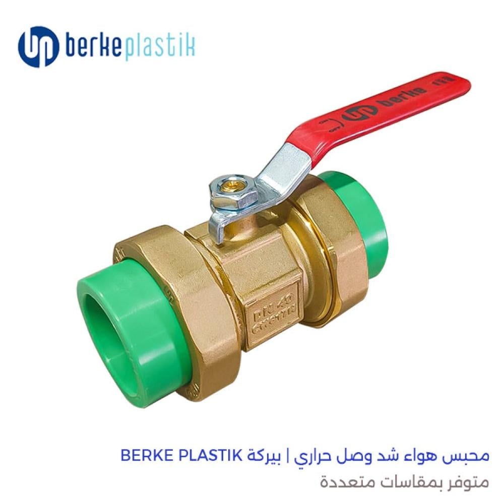 محبس هواء شد وصل حراري | بيركة Berke Plastik