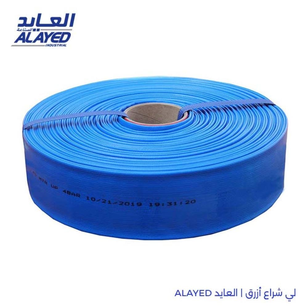 لي شراع أزرق | العايد ALAYED