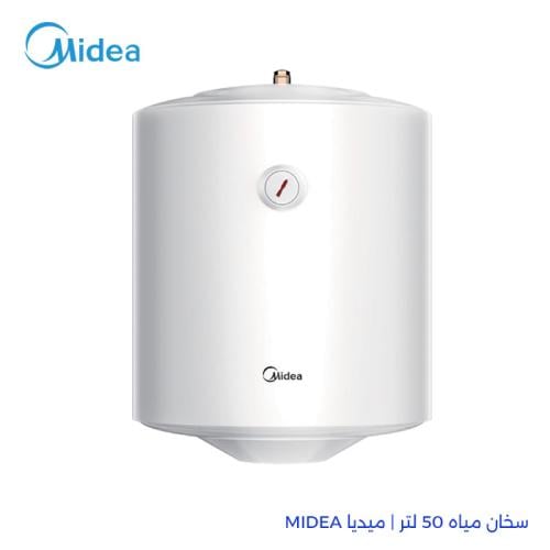 سخان مياه 50 لتر | ميديا MIDEA
