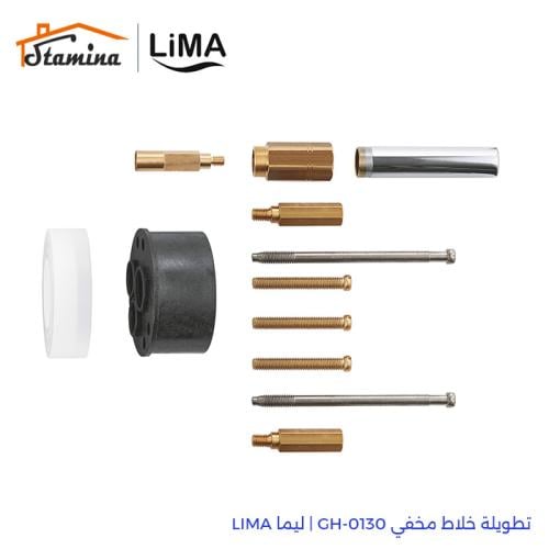 تطويلة خلاط مخفي GH-0130 | ليما LIMA