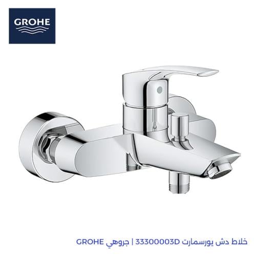 خلاط دش يورسمارت 33300003D | جروهي GROHE