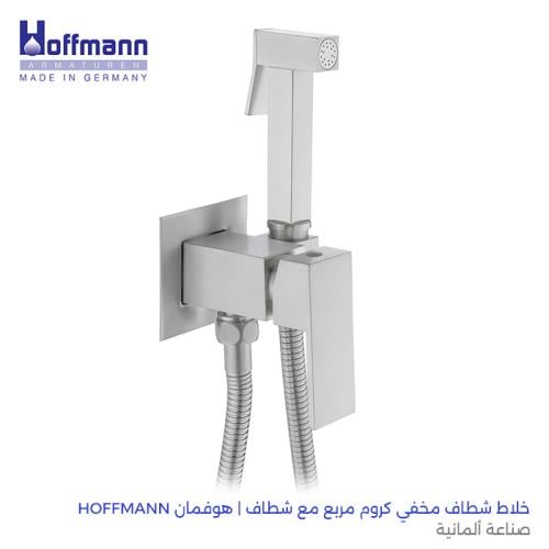 خلاط شطاف مخفي كروم مربع مع شطاف | هوفمان HOFFMANN