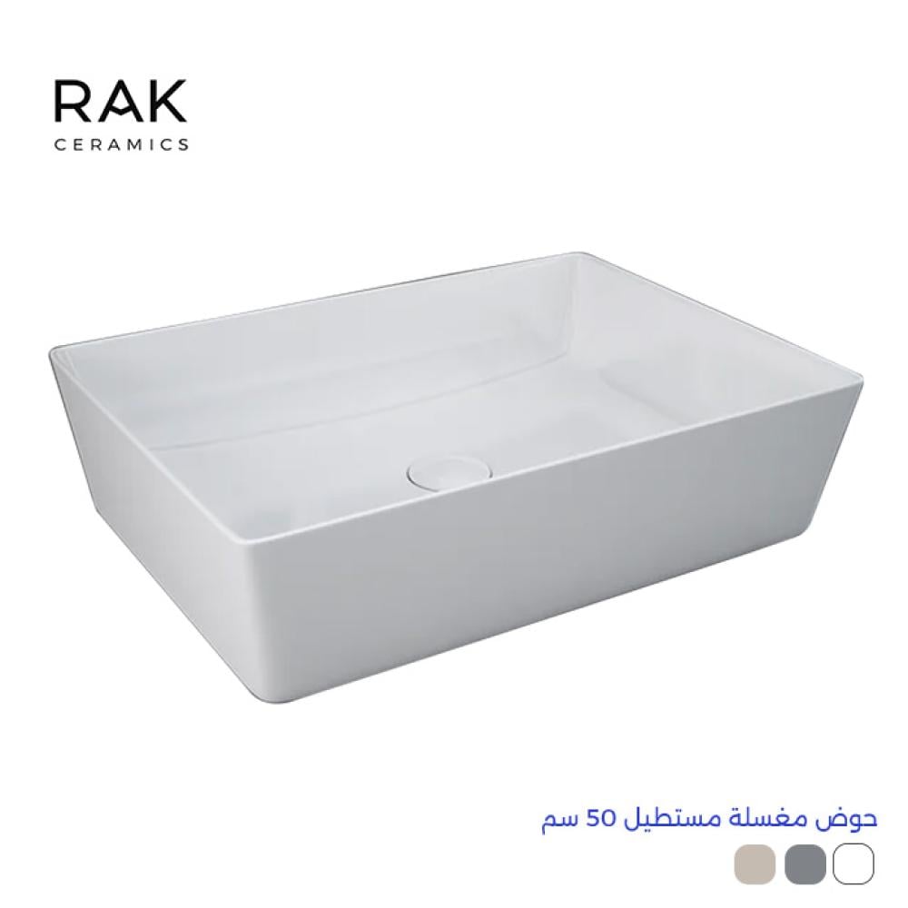 حوض مغسلة مستطيل 50 سم | متوفر بألوان مختلفة
