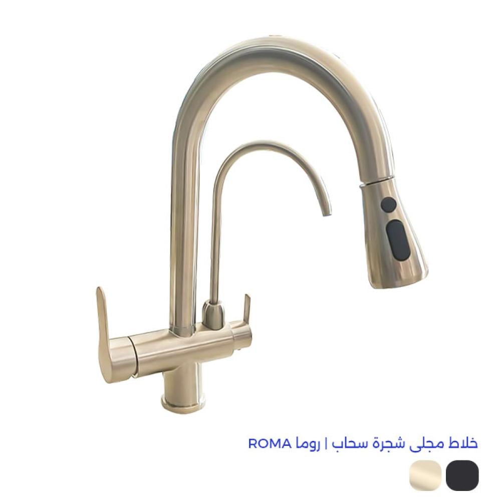 خلاط مجلى شجرة سحاب | روما ROMA