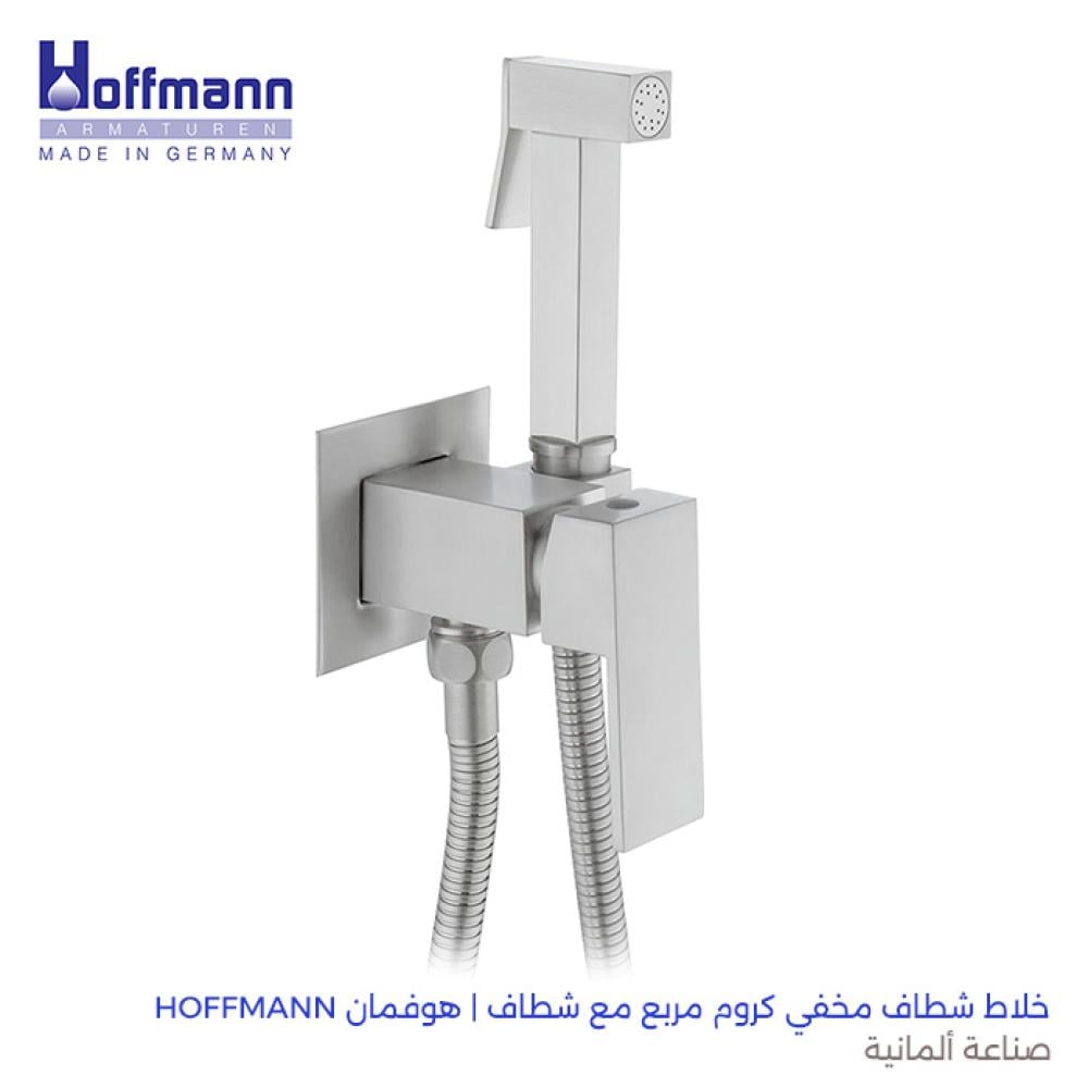 خلاط شطاف مخفي كروم مربع مع شطاف | هوفمان HOFFMANN