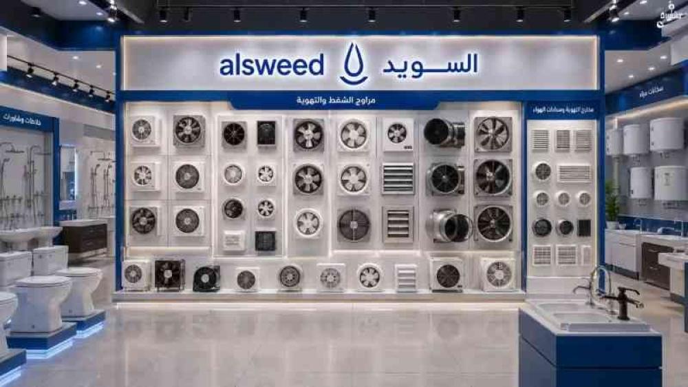 مروحة شفط الحمام