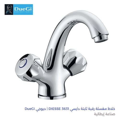 خلاط مغسلة ديوجي دايسي DIESSE 3631 عادي رقبة ثابت