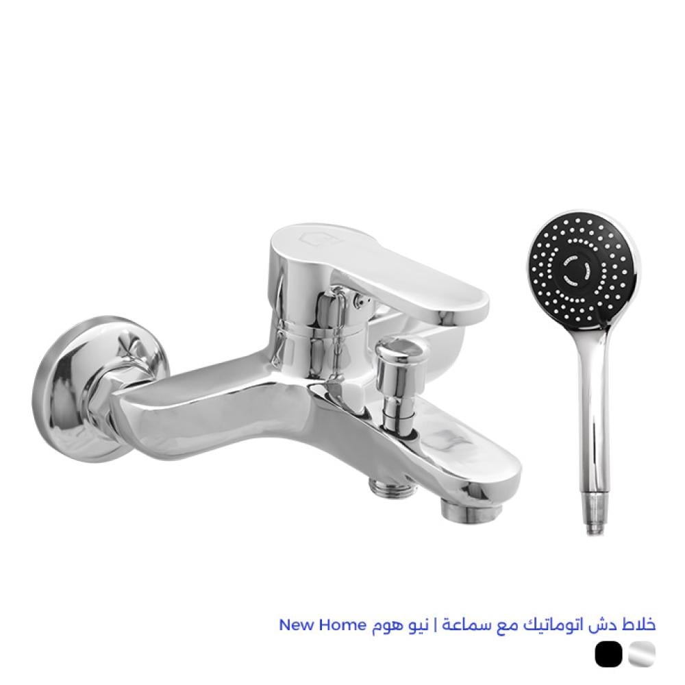 خلاط دش أتوماتيك مع سماعة | نيو هوم New Home