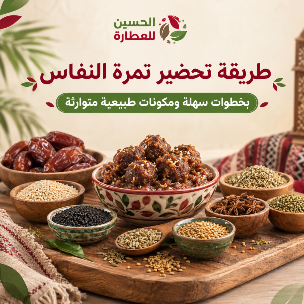 طريقة تحضير تمرة النفاس