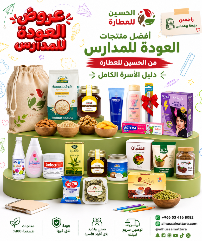 منتجات العودة للمدارس