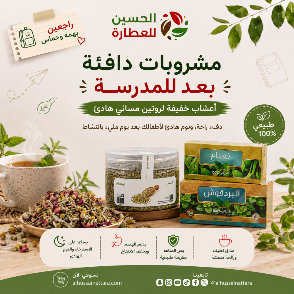 مشروبات دافئة بعد المدرسة