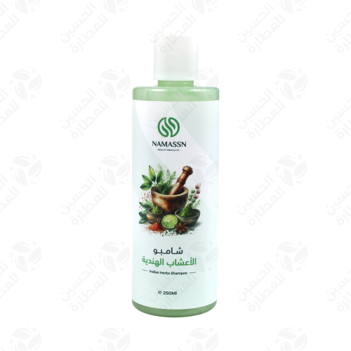 شامبو الاعشاب الهندية نامسان 250 مل