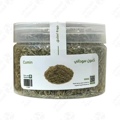 كمون سوداني 100 جرام الحسين للعطارة