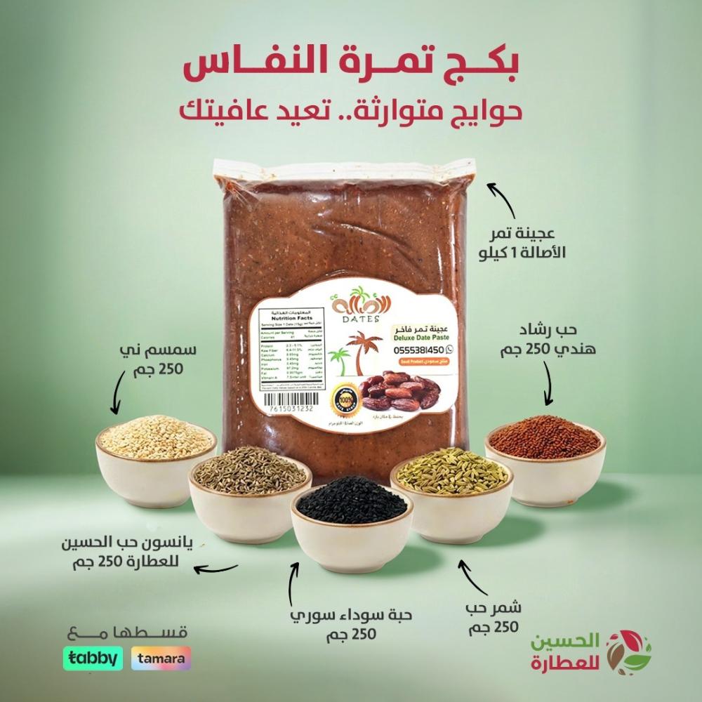 حوايج تمرة النفاس: كيف تختارين بكج النفاس المناسب بعد الولادة؟