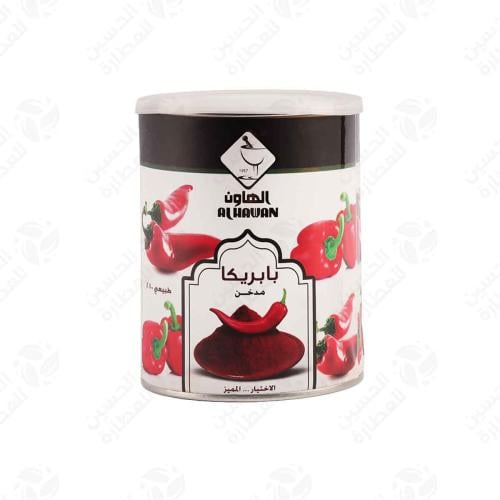 بابريكا مدخن 500 جم