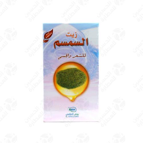 زيت السمسم روض الخوزامي