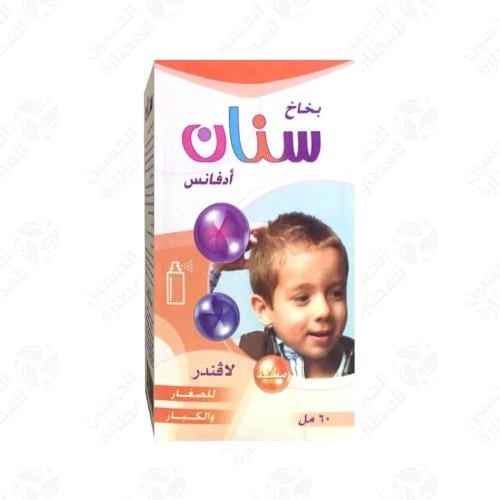 بخاخ سنان أدفانس
