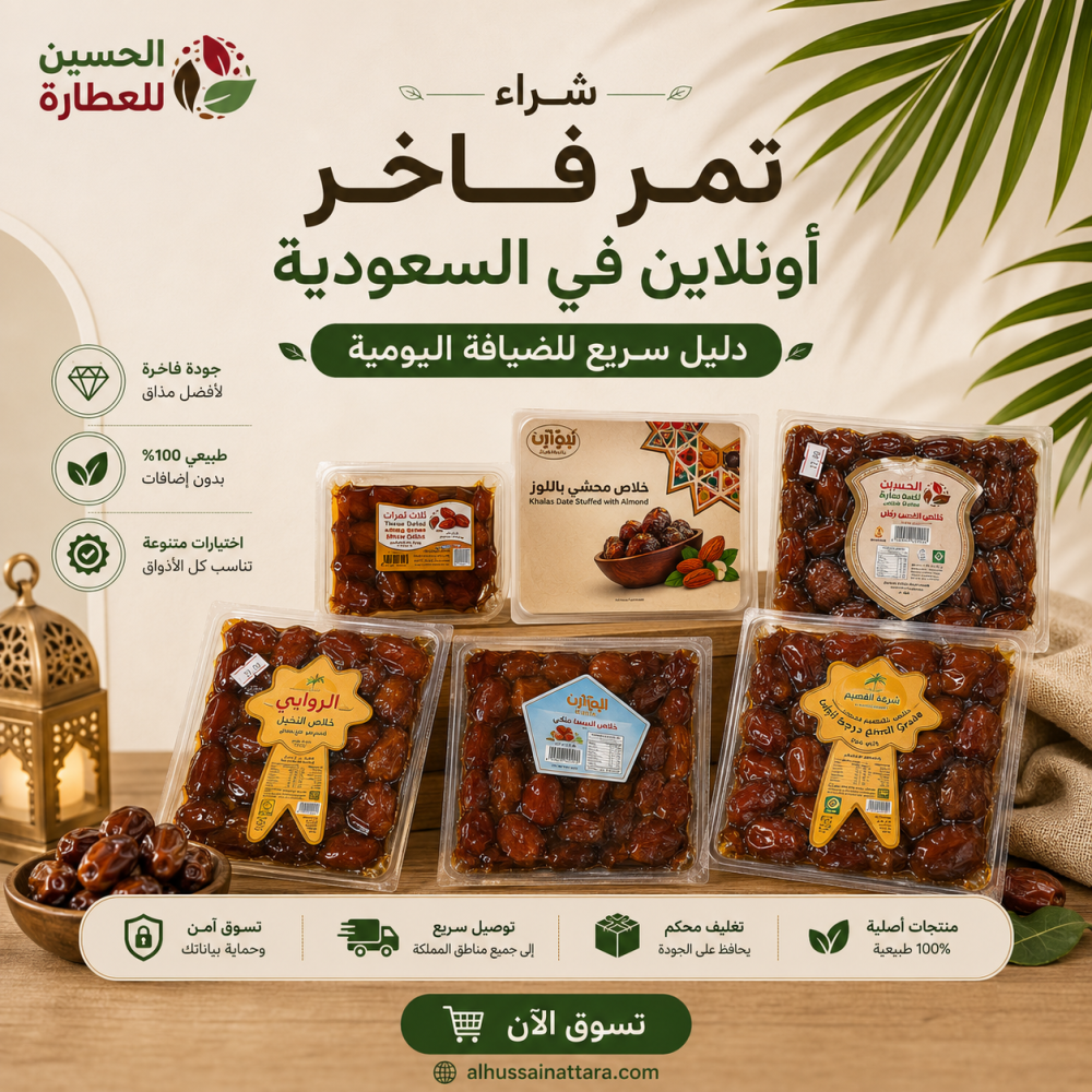 شراء تمر فاخر أونلاين في السعودية