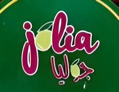 جوليا