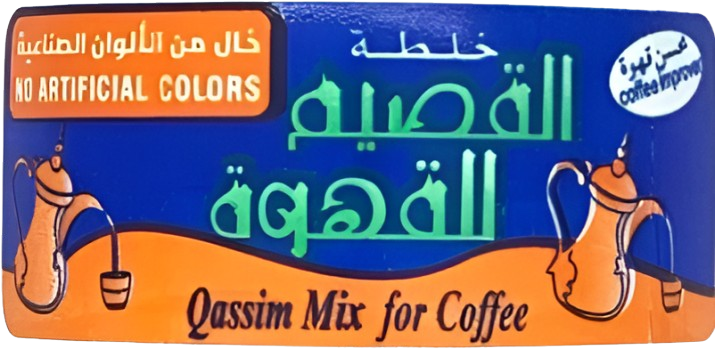 قهوة القصيم