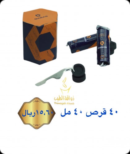 فحم قبس 40 مل