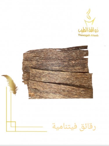 رقائق فيتنامية