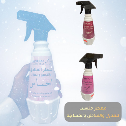 معطر