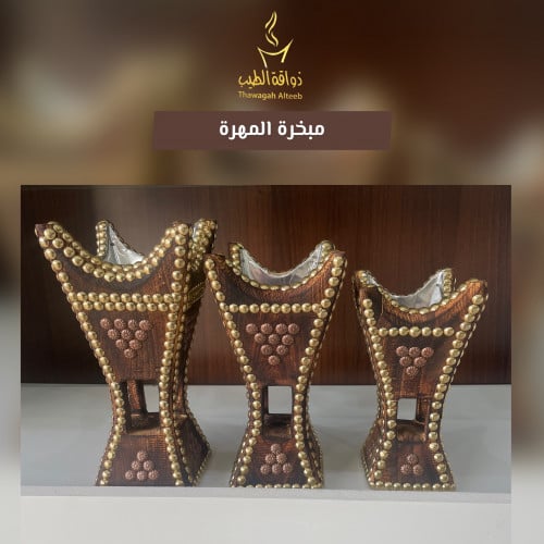 مبخرة المهرة