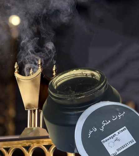 مبثوث ملكي فاخر