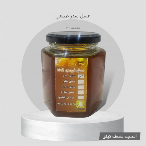 عسل سدر طبيعي