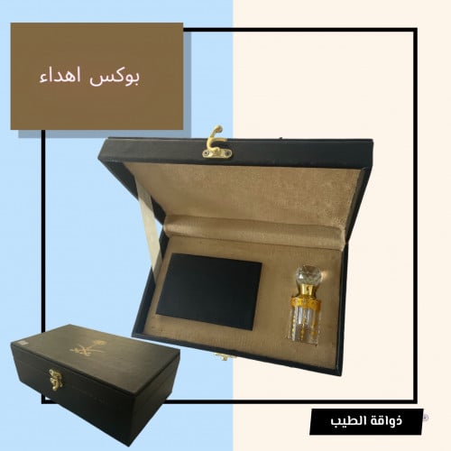 بوكس اهداء 3