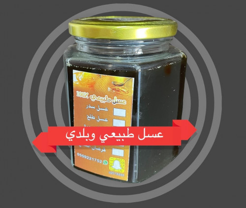 عسل سمره طبيعي