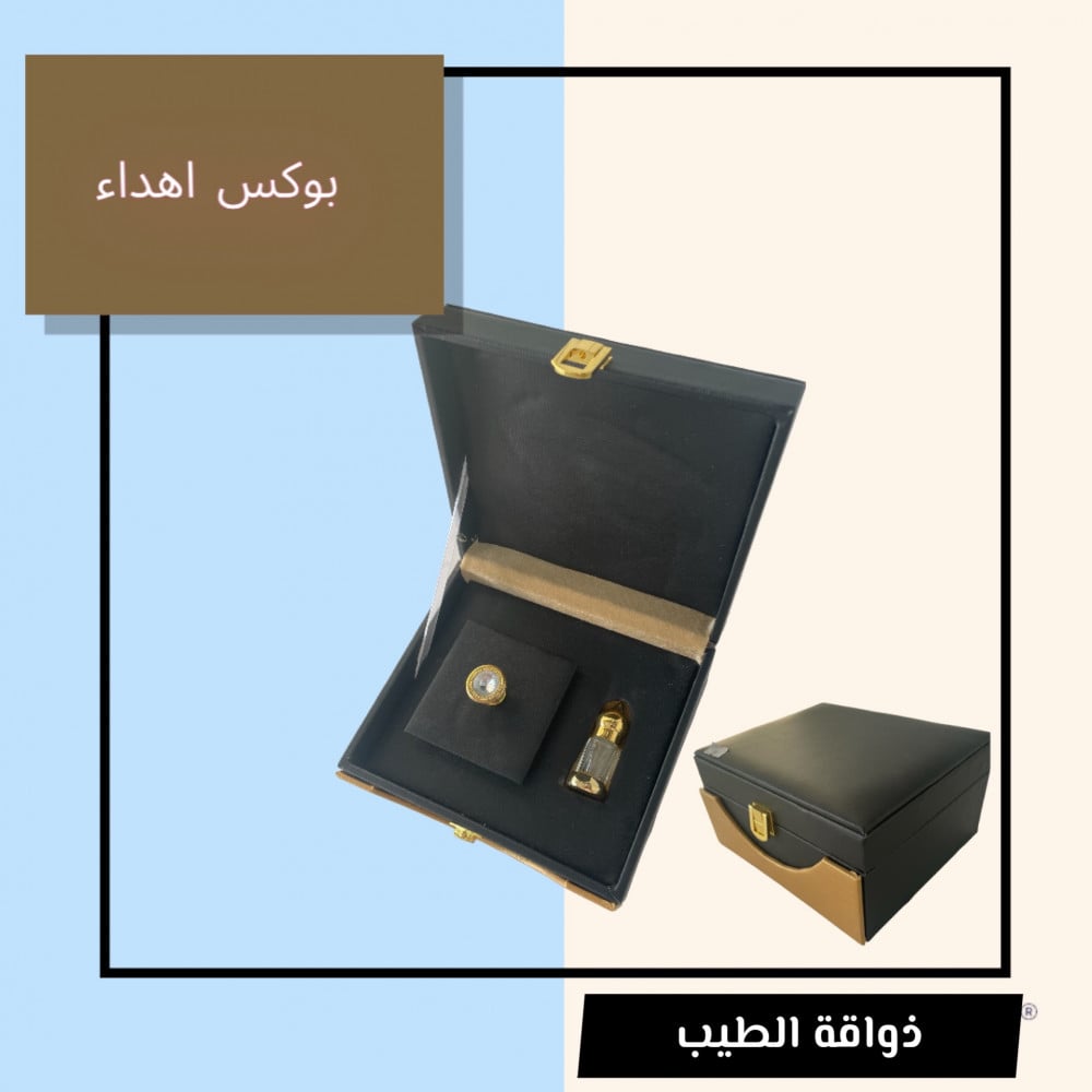 بوكس اهداء 2