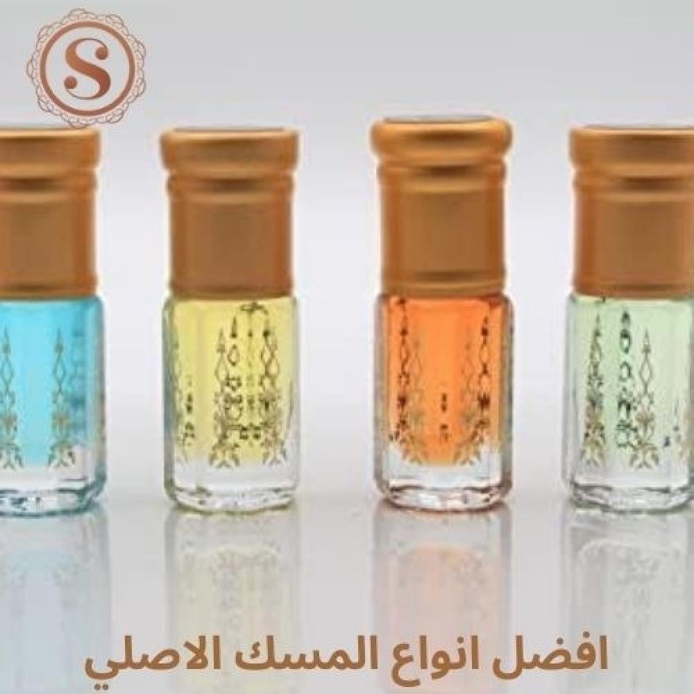 أنواع المسك الأصلي