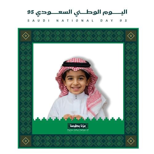 فريم تصوير اليوم الوطني 95