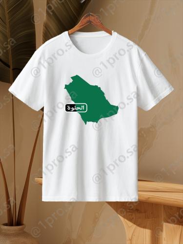 تيشيرت اليوم الوطني
