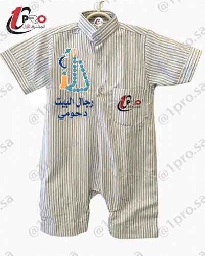 افرول رجال البيت مع اضافه الاسم