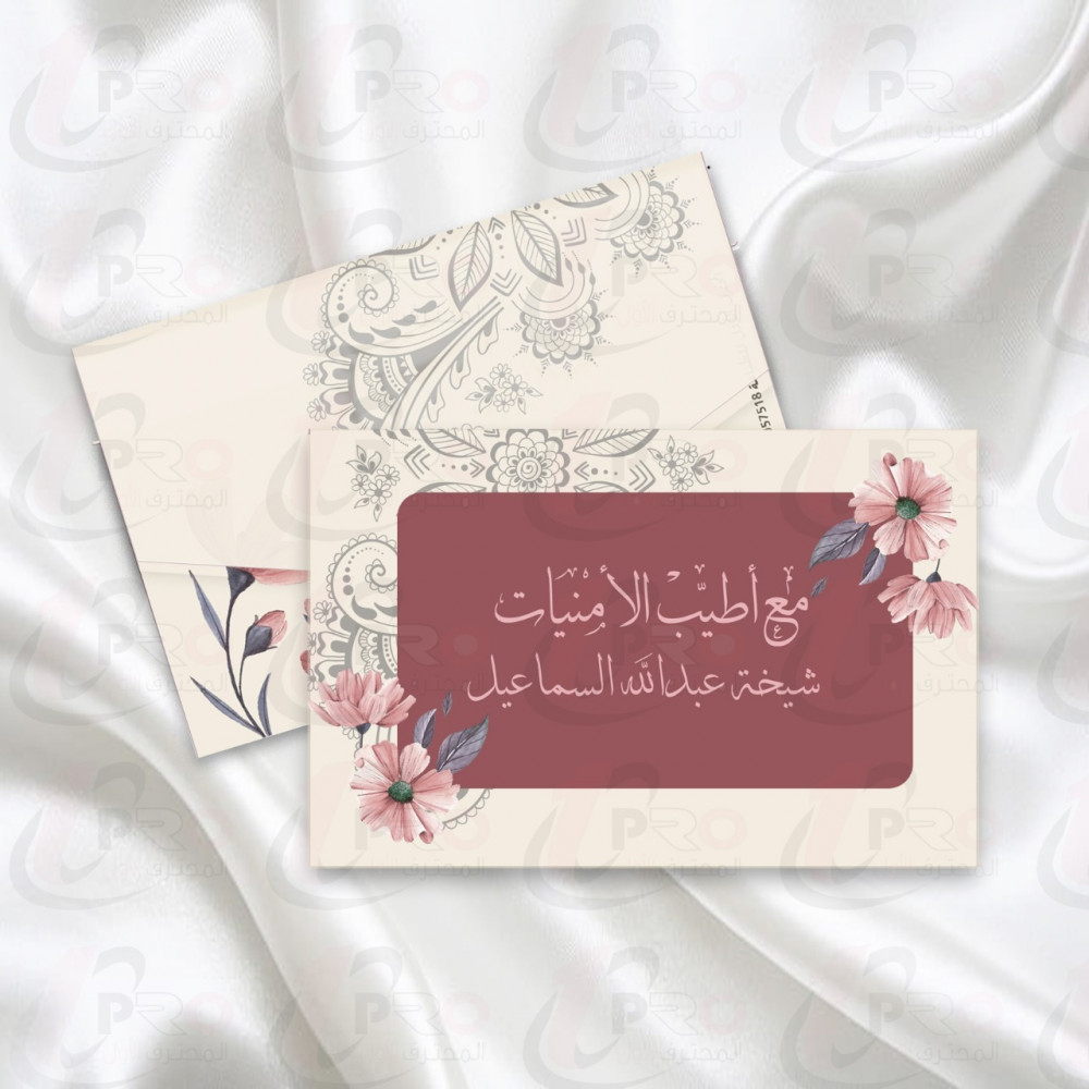 اظرف المواجيب للاهداء 50 حبه