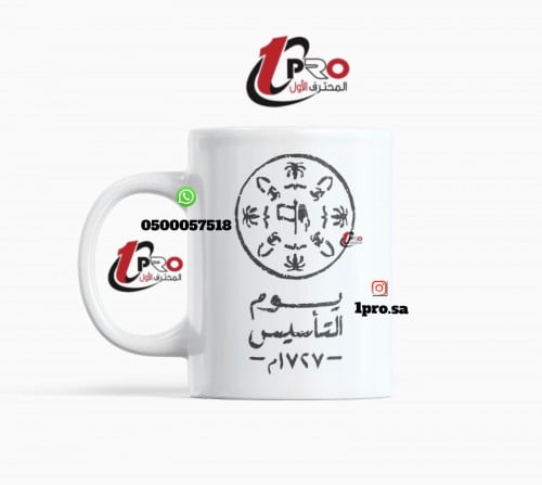 اكواب يوم التأسيس