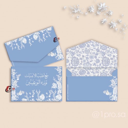 اظرف المواجيب للاهداء 50 حبه