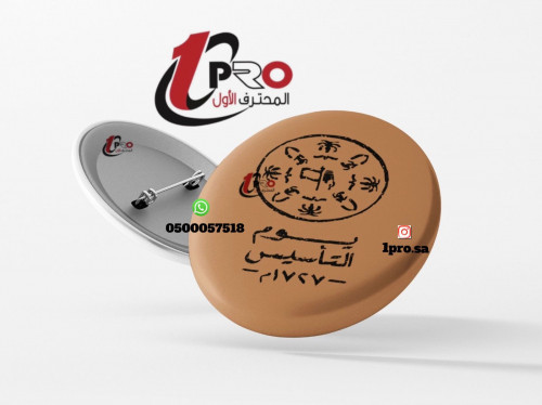 بروش شعار يوم التأسيس