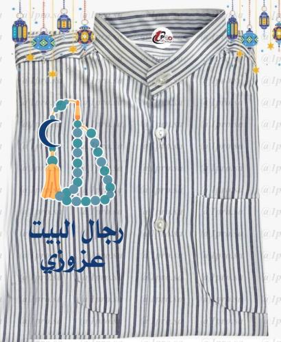 دشداشه رجال البيت مع اضافه الاسم
