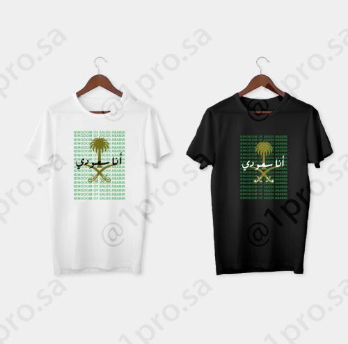 تيشيرت اليوم الوطني 94