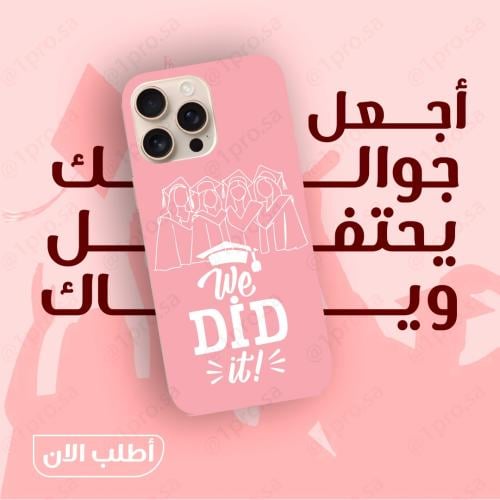 كفر جوال بتصميم