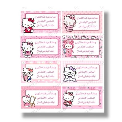 استيكرات بالاسم 8 قطع