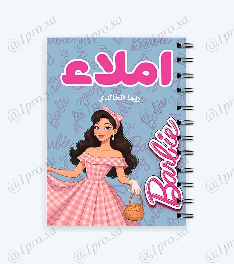 Diaries Soundtrack Watch The Barbie Diaries Online Free Wallpaper