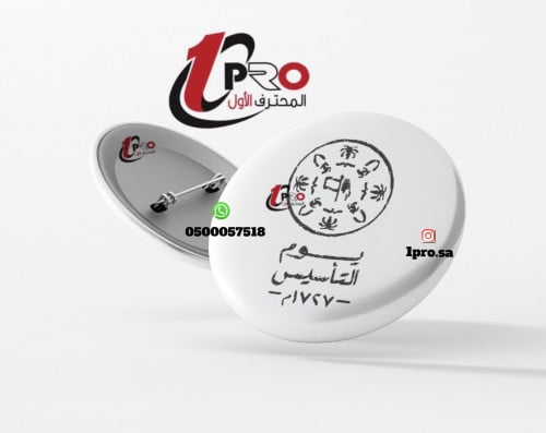 بروش شعار يوم التأسيس